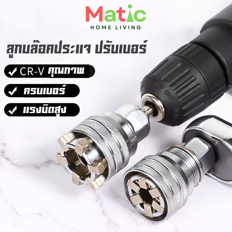 ลูกบล๊อคประแจ หัวบล๊อค บล๊อคขันน๊อต บล๊อคหกเหลี่ยม ปรับเบอร์ได้ แรงบิดสูง TOL3