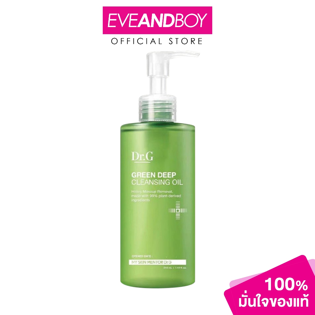 DR.G - Green Deep Cleansing Oil (210 ml.) ดอกเตอร์จี กรีน ดีพ คลีนซิ่ง ออยล์