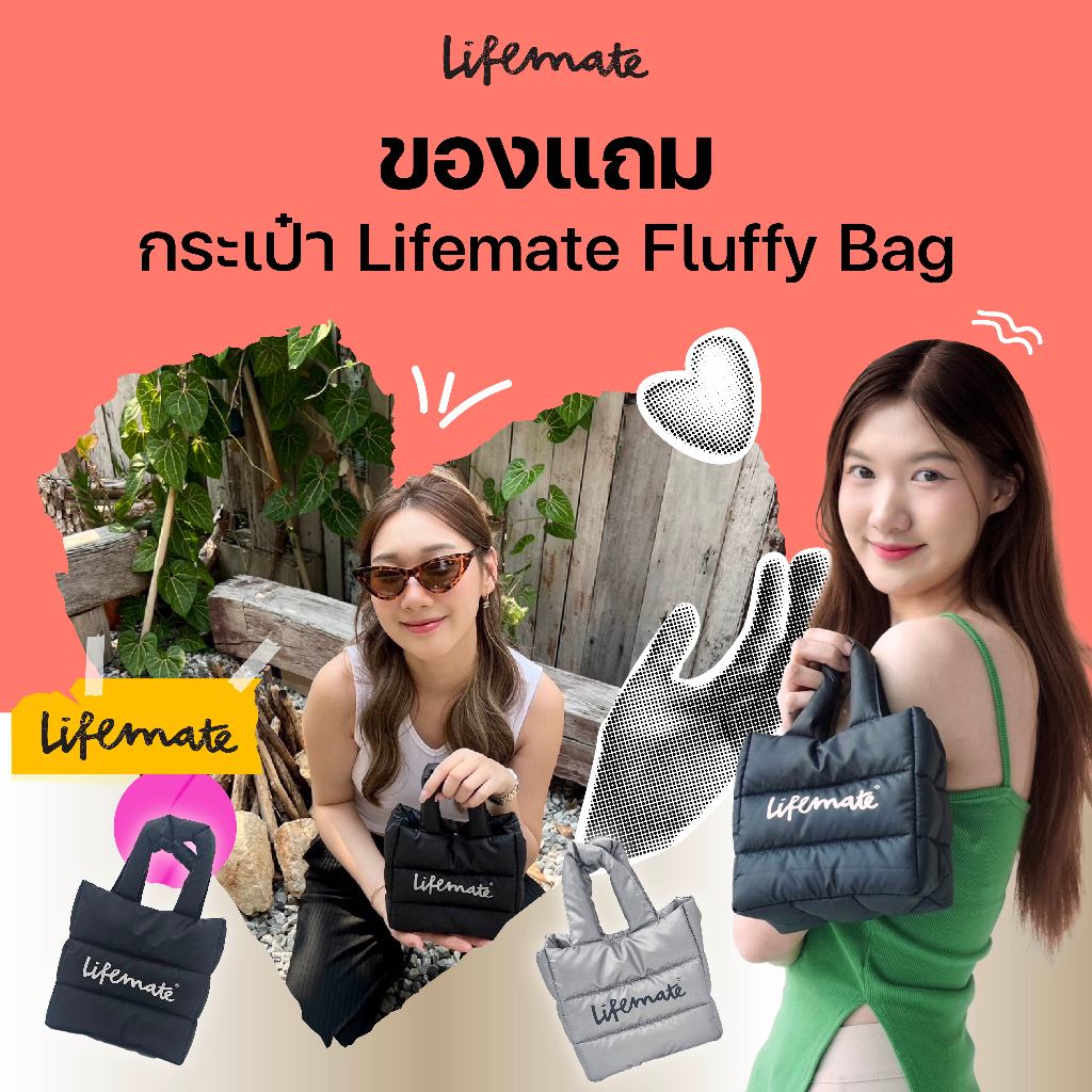 ของแถม กระเป๋า Lifemate Fluffy Bag