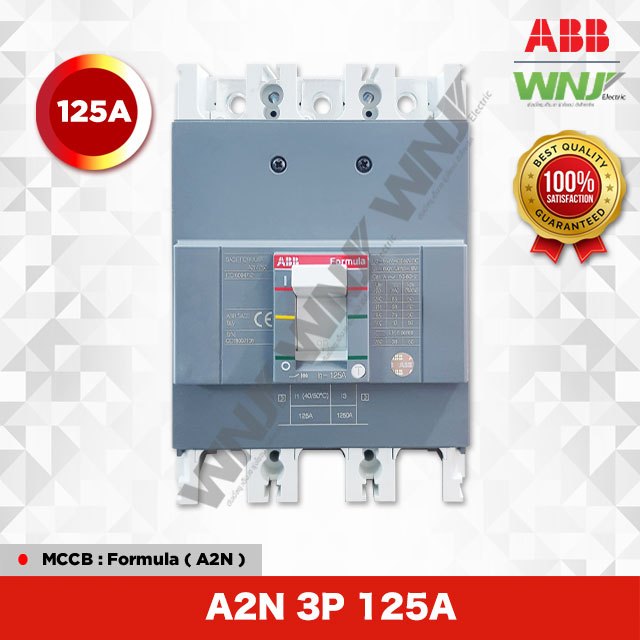 ABB MCCB เบรกเกอร์ A Formula รุ่น A2N 3P 36kA ขนาด 125 แอมป์(A)