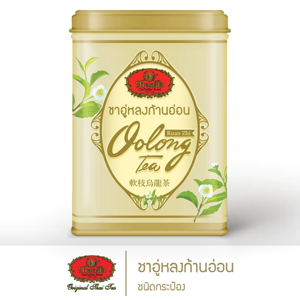 ชาตรามือ ชาอู่หลงก้านอ่อน ชนิดกระป๋อง 200 กรัม