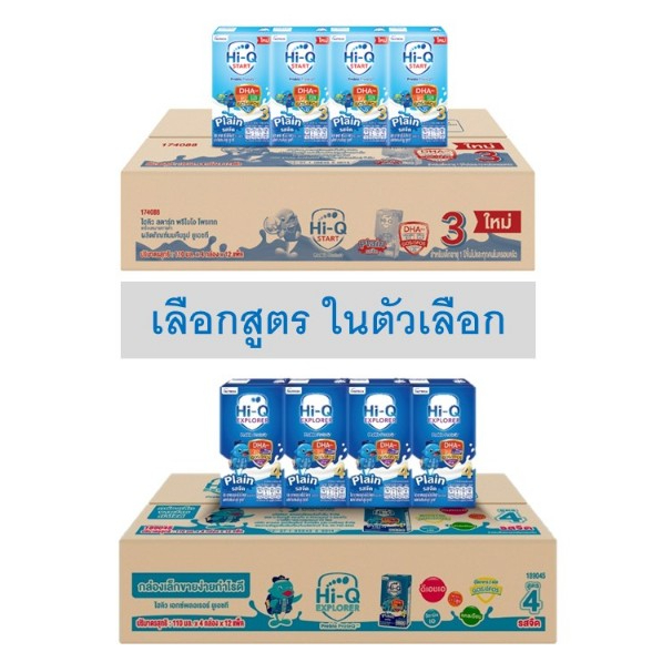 [ขายยกลัง 1 ลัง ] ไฮคิว 1 พลัส / 3 พลัส UHT พรีไบโอโพรเทก รสจืด 110 มล (48 กล่อง) นมกล่องยูเอชที (สูตร3)