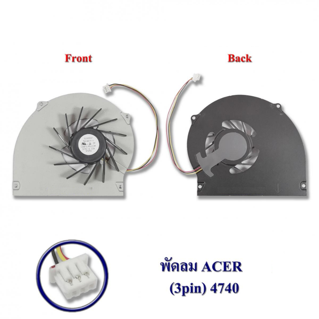 พัดลมโน๊ตบุ๊ Acer(3pin)Acer4740,4740G,4740PM