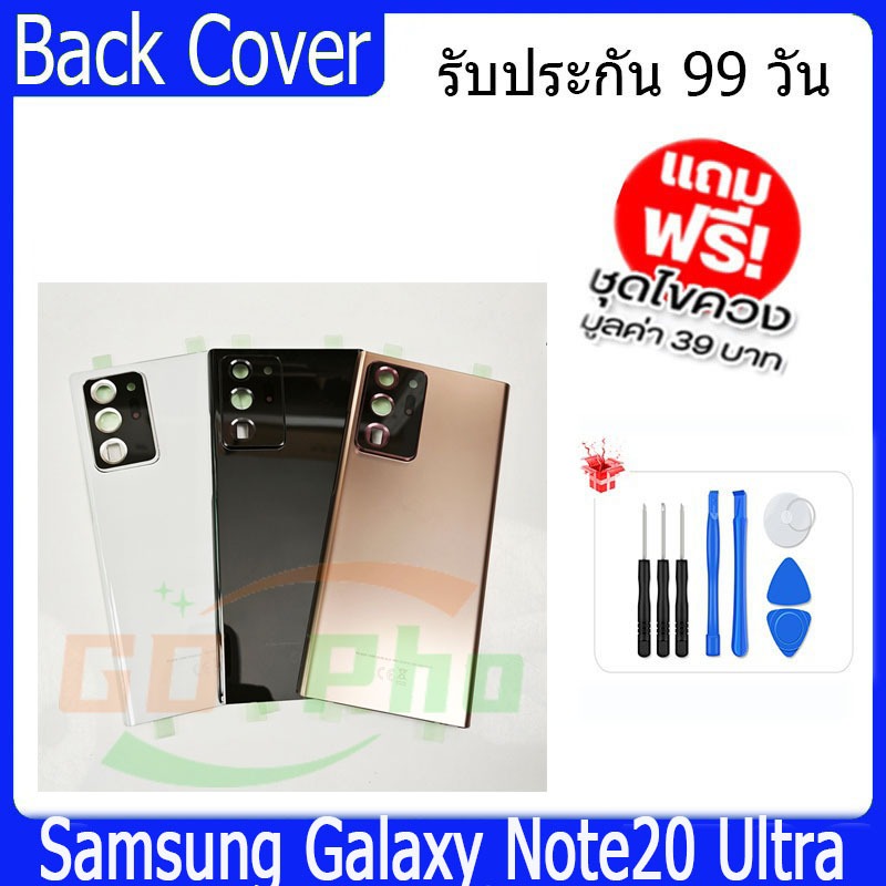 Samsung Galaxy Note20 Ultraฝาครอบกระจกด้านหลัง พร้อมกาว สําหรับ