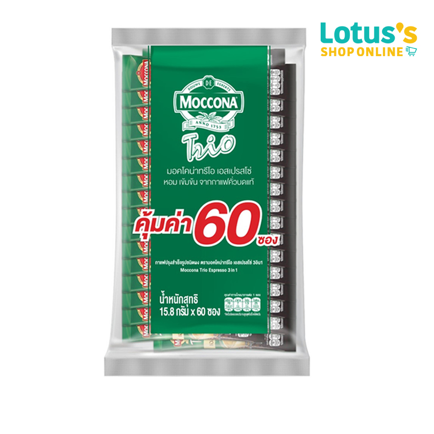 มอคโคน่า ทรีโอ เอสเปรสโซ 3in1 กาแฟปรุงสำเร็จชนิดผง ขนาด 15.8 กรัม (x 60 ซอง) MOCCONA TRIO ESPRESSO 3IN1 15.8 G.X 60 S.