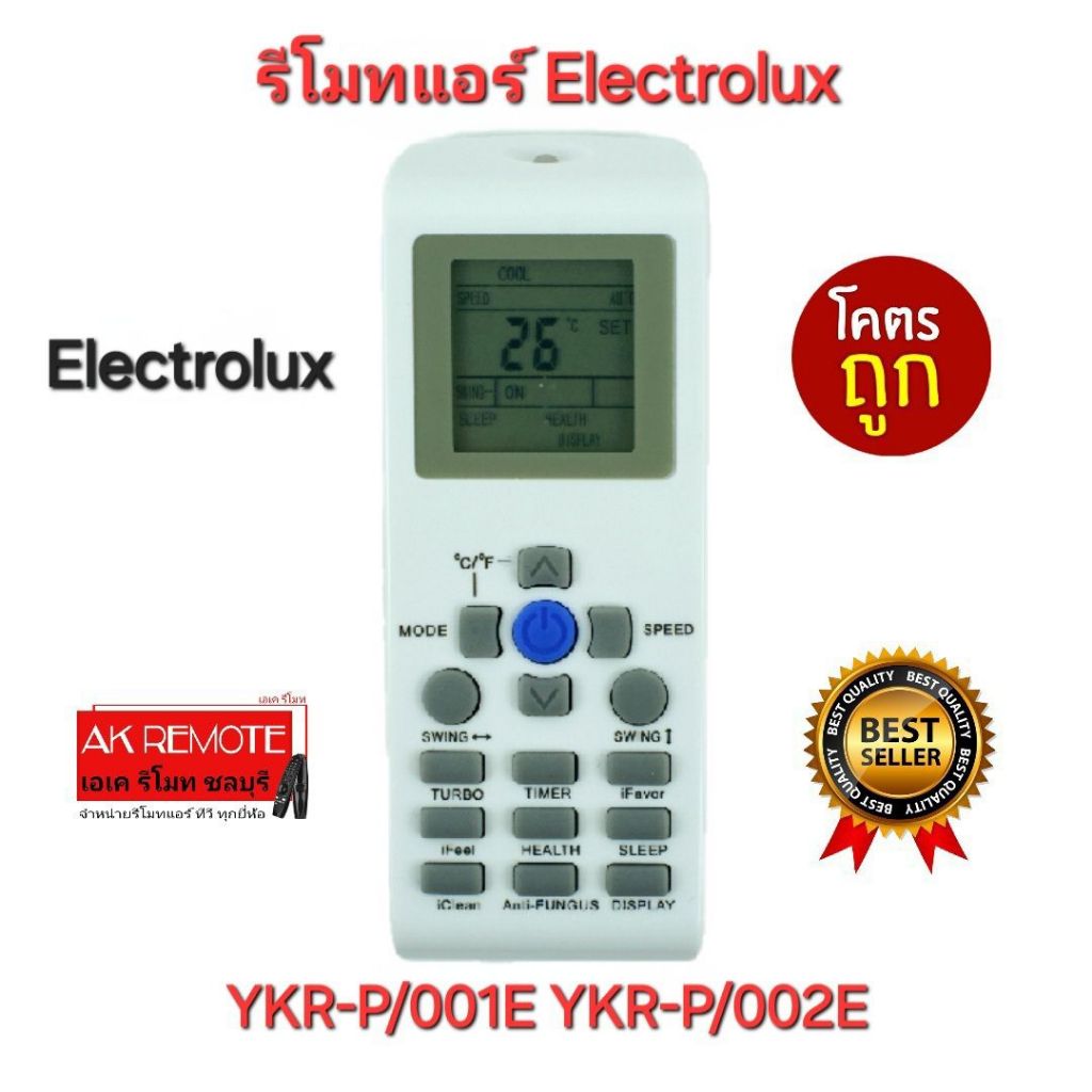 ออกใบกำกับภาษีได้ พร้อมส่ง Electrolux รีโมทแอร์ YKR-P/001E YKR-P/002E รีโมทเดิมรูปทรงนี้ใช้ได้ทุกรุ่น