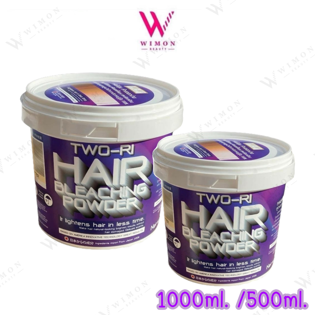 Two-Ri Hair Bleaching Powder 500 g. /1000 g. ทูริ ผงฟอก ผมสว่าง กลิ่นไม่ฉุน