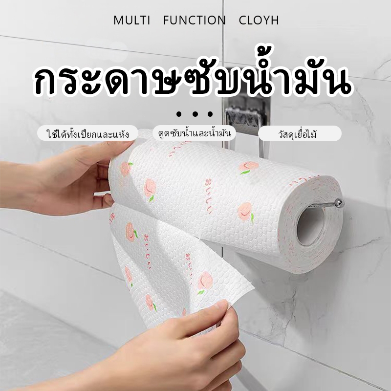 กระดาษซับน้ำมัน ซักได้ ใช้ได้ทั้งเปียกและแห้ง ทนทาน ดูดน้ำมันได้มีประสิทธิภาพ กระดาษทนน้ำมัน ทิชชู่ทำความสะอาด