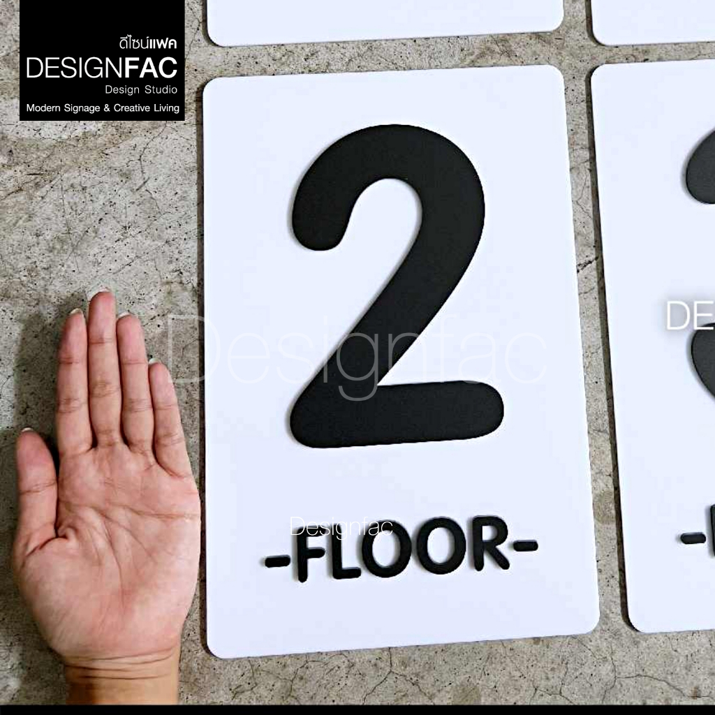 ป้ายบอกชั้น ป้ายบอกชั้นอาคาร ป้ายเลขชั้น ป้ายชั้น ป้ายอะคริลิค สไตล์โมเดิร์น มินิมอล ,Designfac