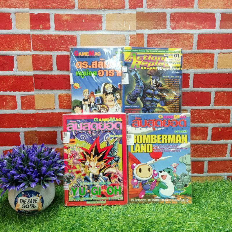 📚🐰💸 หนังสือสูตรเกมเรื่อง:YUGIOH BOMBERMAN DR. Action V0805 V0824 V0835 V0522