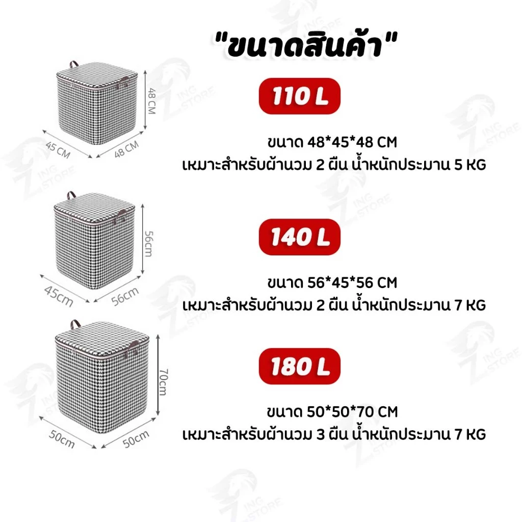 [ผ้า Oxford] กระเป๋าเก็บของ กระสอบเก็บผ้านวมพับได้ ถุงเก็บผ้าห่มมีซิปคู่ เก็บของใช้อเนกประสงค์กันฝุ่นแมลงพร้อมส่ง GD01 thumbnail 10