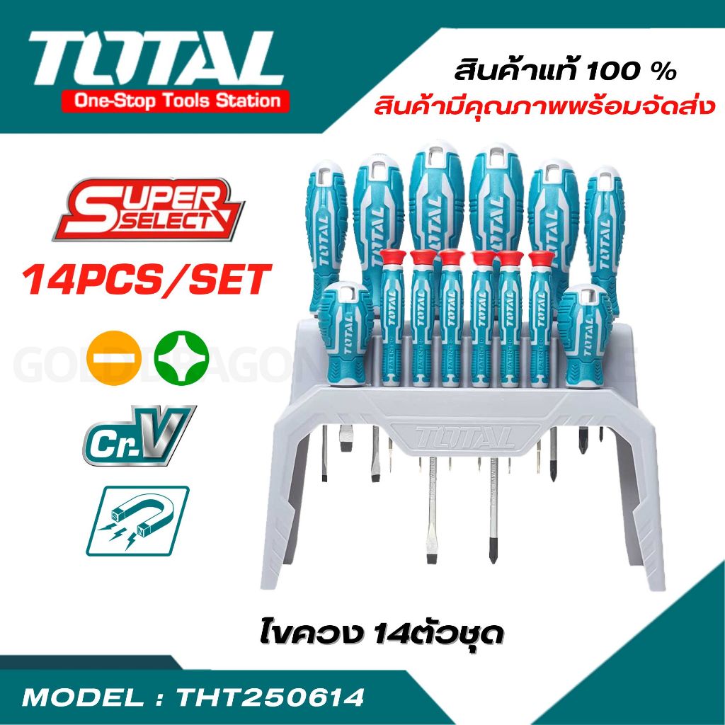 Total ชุดไขควง 14 ตัวชุด พร้อมที่วางไขควง รุ่น THT250614