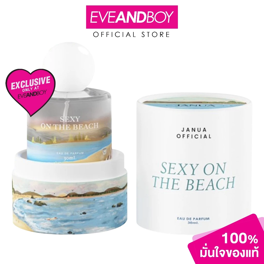JANUA - Sexy On The Beach EDP (30 ml.) แจนยัวร์ เซ็กซี่ ออน เดอะ บีช เพอร์ฟูม 30มล.