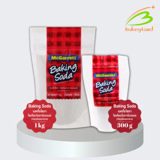 เบคกิ้งโซดา แม็กกาแรต Baking Soda (Sodium Bicarbonate) McGarrett (ขนาด 300g/1kg)