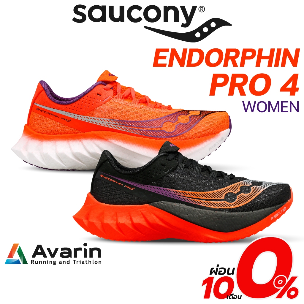 Saucony Endorphin Pro 4 WOMEN ครบทุกสี (ฟรี! ตารางซ้อม) รองเท้าวิ่งแข่ง พื้นคาร์บอน