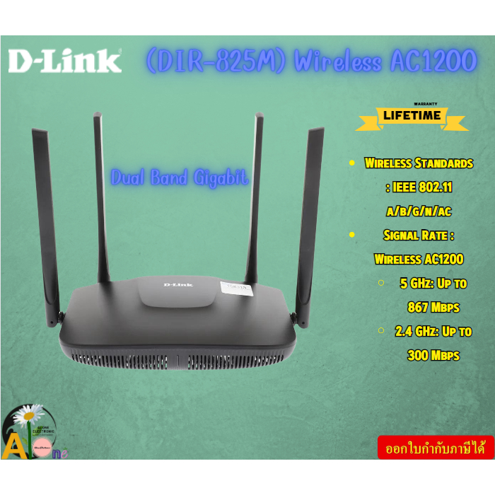 Router D-LINK (DIR-825M) Wireless AC1200 Dual Band Gigabit 5 GHz: Up to 867 Mbps 2.4 GHz: Up to 300 
