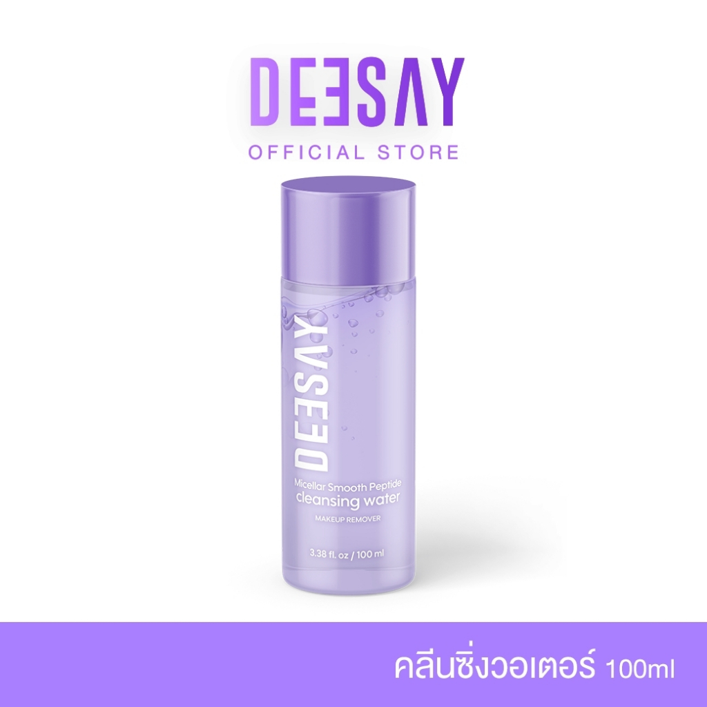 ซื้อ DEESAY : คลีนซิ่ง วอเตอร์ MICELLAR SMOOTH PEPTIDE CLEANSING WATER  100ml ดีเช้ย์ ไมเซล่า สมูธ เปปไทด์ คลีนซิ่ง วอเตอร์