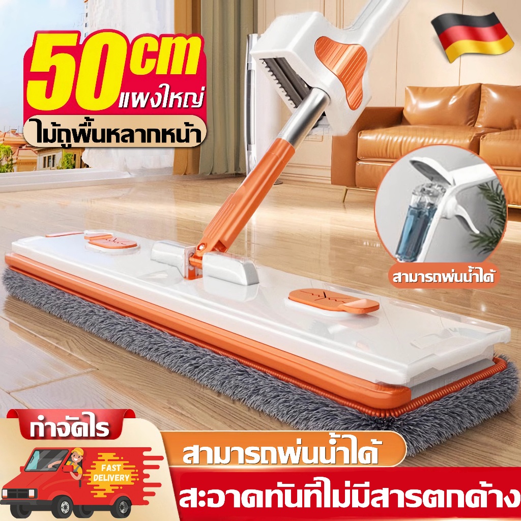 รุ่นอัพเกรด 50CM สเปรย์ม็อบ ไม้ถูพื้นแบน ไม่ต้องล้างด้วยมือ+สเปรย์ แผงขนาด 2in1 ไม้ถูพื้น ไม้ถูพื้นอเนกประสงค์