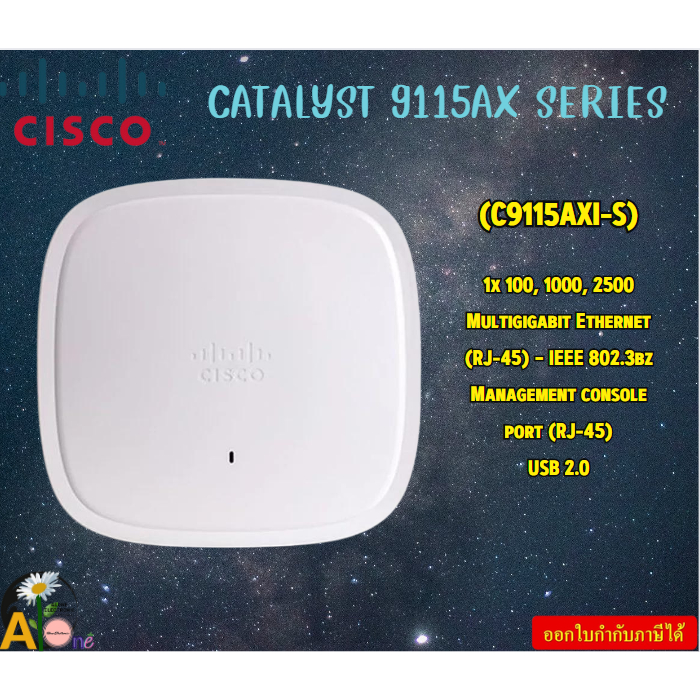 CISCO ACCESS POINT (แอคเซสพอยต์)  CATALYST 9115AX SERIES (C9115AXI-S) USB 2.0 รับประกันสินค้า6เดือน