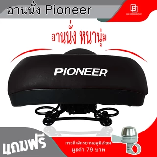 อานจักรยานนุ่ม Lion ขนาดใหญ่ 31x24cm สามารถใช้กับจักรยาน จักรยานออกกำลังกาย เบาะหนานุ่มพิเศษ