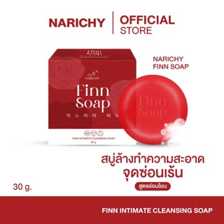 FINN SOAP สบู่ฟิน สบู่อนามัยสำหรับจุดซ่อนเร้น เพิ่มความฟิต ก…