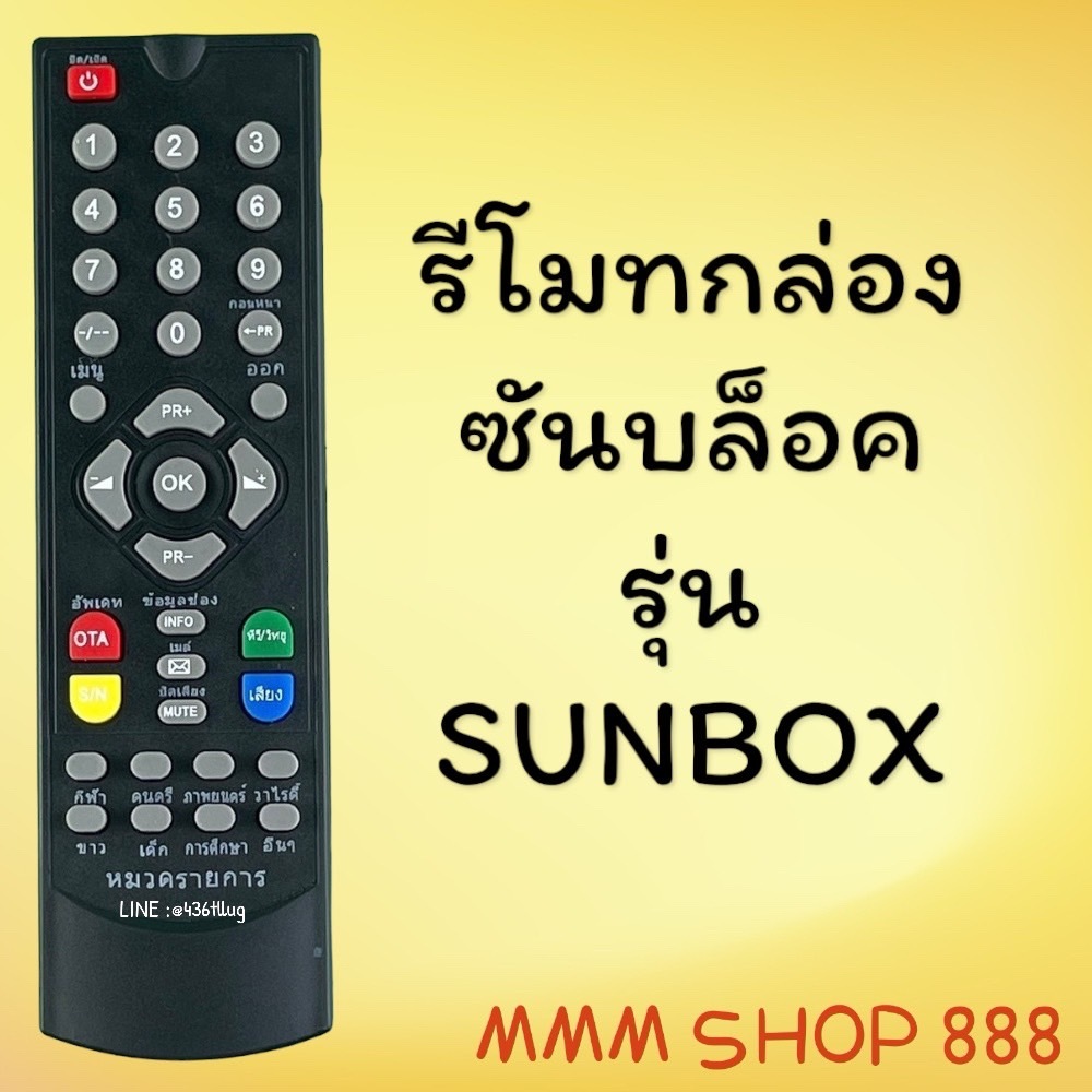 รีโมทรุ่น :ซัมซุง Samsung รหัส BN59-01175B สินค้าพร้อมส่ง