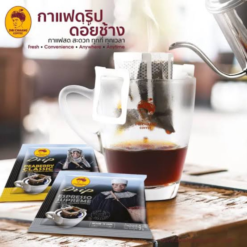 F ดอยช้าง กาแฟดริป 45กรัม 2สูตรให้เลือก 5ซอง Doi chaang Drip organic signature / Esspresso supreme 🇹🇭