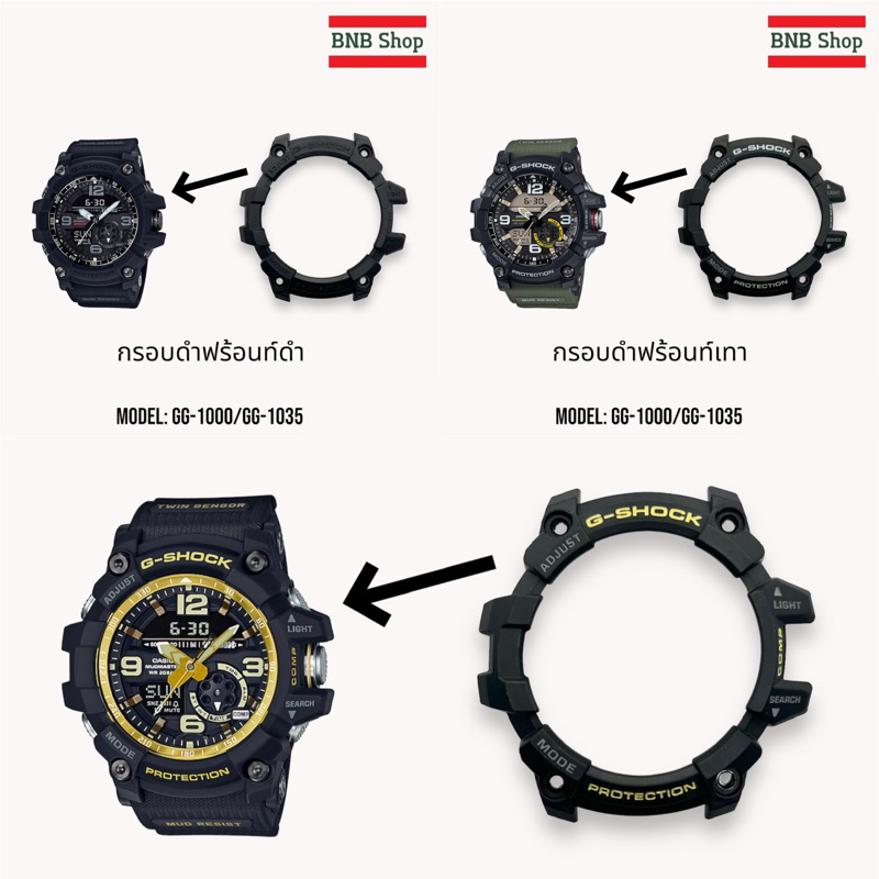 กรอบ GSHOCK รุ่น GG-1000/GG-1035/GG1000/GG1035 ของแท้100%