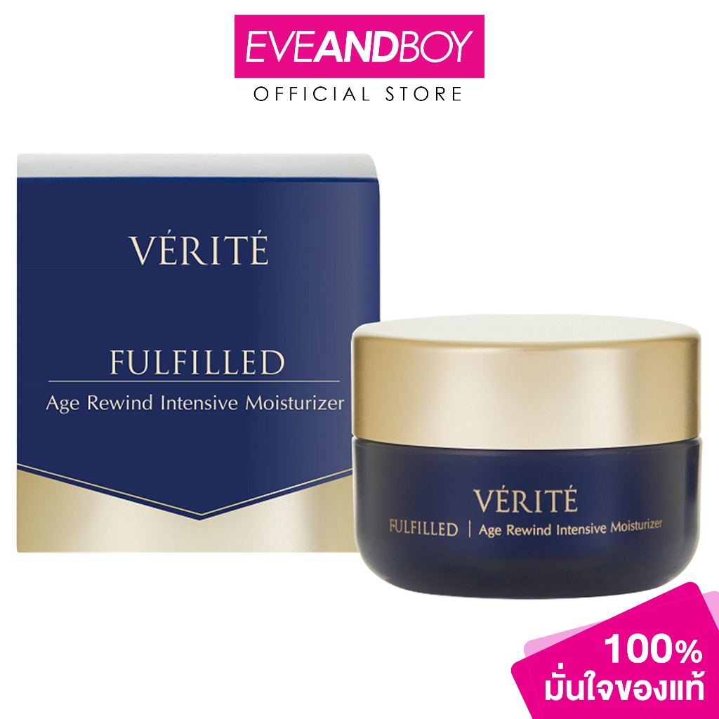 VERITE - Fulfilled Age Rewind Intensive Moisturizer (50ml.) เวอริเต้ ครีมบํารุงผิวหน้า