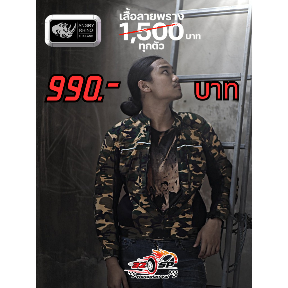 เสื้อการ์ด RHINO สุดเท่ห์!!! ลดราคาพิเศษ ส่งไว!! 320SP.วงเวียนใหญ่!!!!