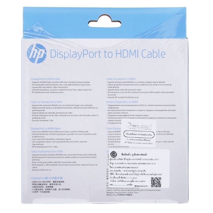 CABLE (สายจอมอนิเตอร์) HP DISPLAYPORT TO HDMI CABLE 1M (DHC-DP04)
