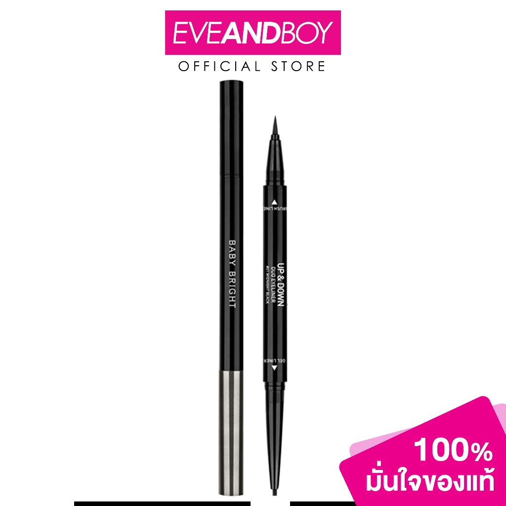 BABY BRIGHT - Up And Down Duo Eyeliner (0.35g.) เบบี้ไบร์ท อายไลน์เนอร์