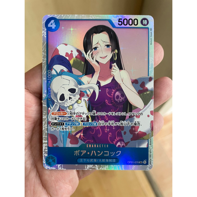 [การ์ดวันพีช Onepiece (OP01-078)] Boa Hancock (SR)