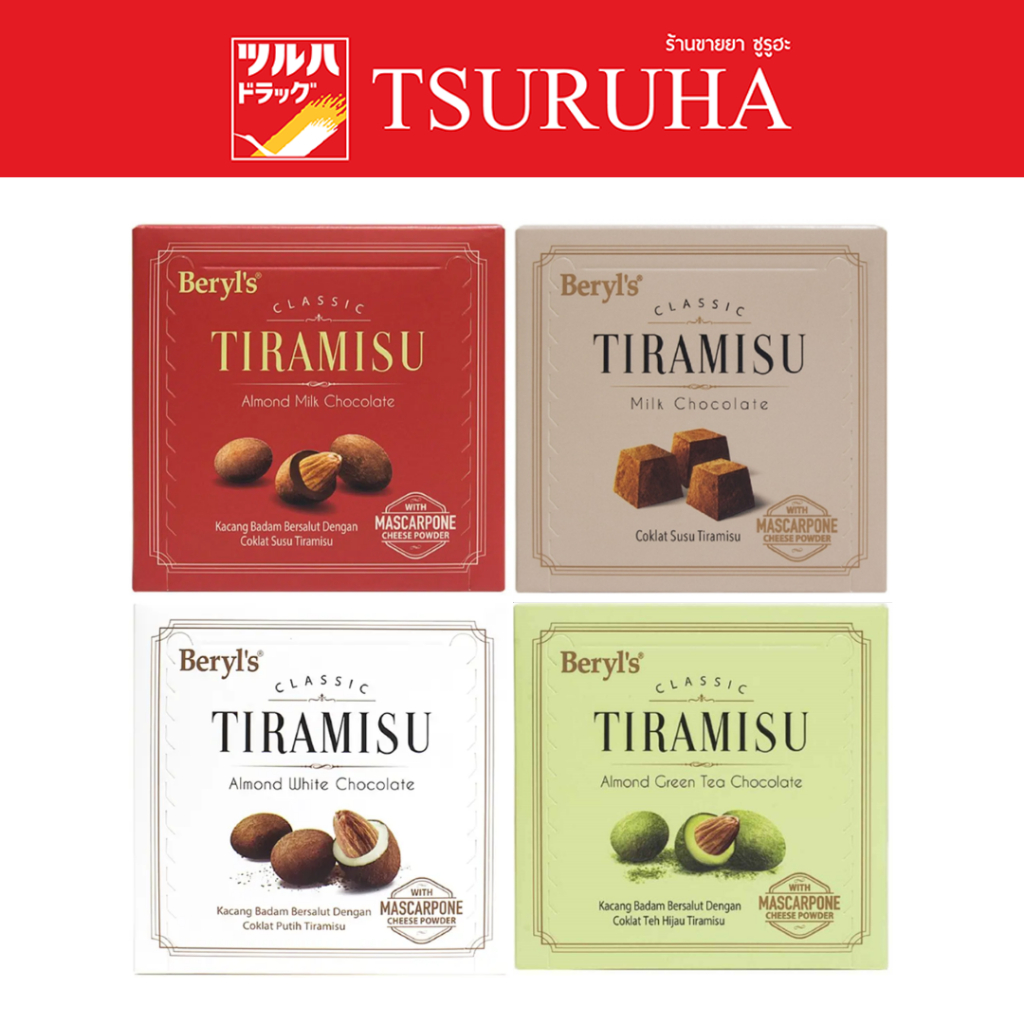 เบริลส์ คลาสสิค ทีรามิสุ ช็อกโกแลต 55 กรัม/Beryl's Classic Tiramisu Chocolate 55g.