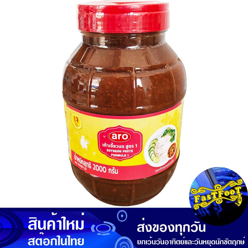 เต้าเจี้ยวบด สูตร 1 2000 กรัม เอโร่ Aro Mashed Soybean Paste