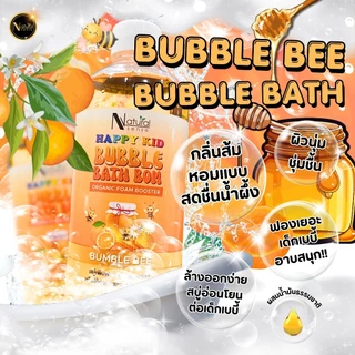 BUBBLE BATH สบู่ตีฟอง โฟมอาบน้ำปั้นได้ บับเบิ้ลบาธ อ่อนโยน ไม่แสบตา สำหรับเด็ก Natural Sense Happy Kid (NS)