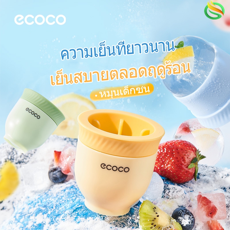 Ecoco แม่พิมพ์ทำน้ำแข็งทรงกลม แม่พิมพ์ซิลิโคนเกรดอาหาร ทรงกลม เส้นผ่านศูนย์กลาง 16CM