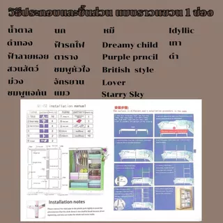ตู้เสื้อผ้า GY-02 (2 แบบ) ตู้เสื้อผ้าขนาดใหญ่ ผ้ากันน้ำ ช่องจัดระเบียบ 1 บล็อค และ 2 บล็อค