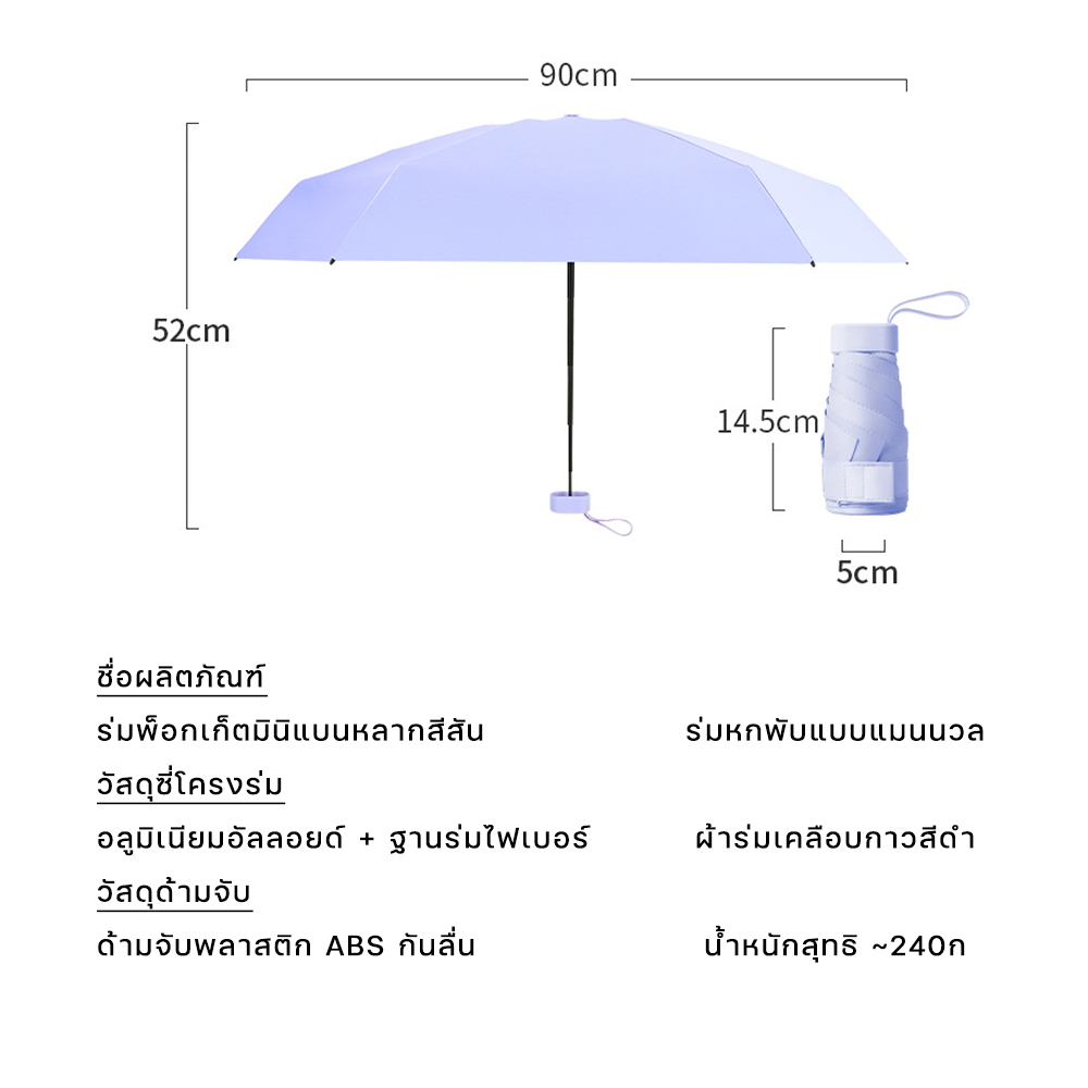 Dreamer ร่ม ร่มกะทัดรัด ป้องกันแดดUV กันฝน Umbrella แบบพกพาสะดวก น้ำหนักเบา รูปที่ 8