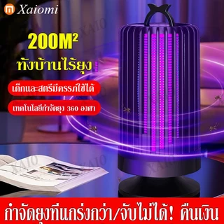 ซื้อ1 แถม1 รับประกัน10ปี ไฟดักยุง โคมไฟดักยุง เครื่องดักยุง ไฟฟ้า ที่ดักยุง เครื่องช็อตยุงPest Killer อัตราการฆ่ายุง100%