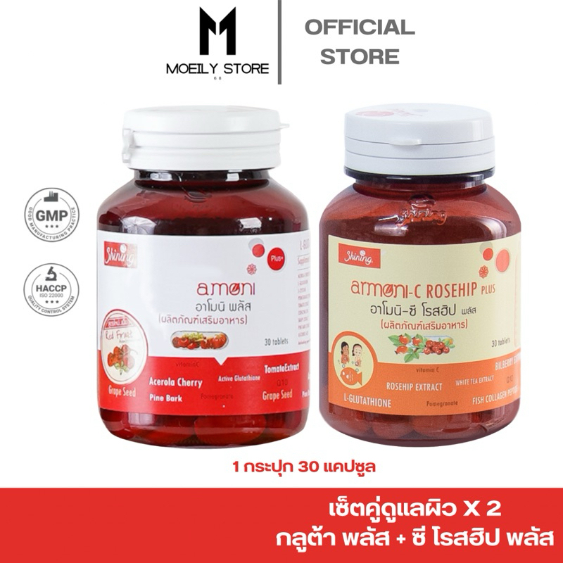 [ส่งไวมาก เปิดขนส่งเอง] กลูต้าอาโมนิ ( l-gluta amoni )&ซีโรสฮิป ดีท็อค ซิงค์ แม็กไนท์ ส่งฟรี