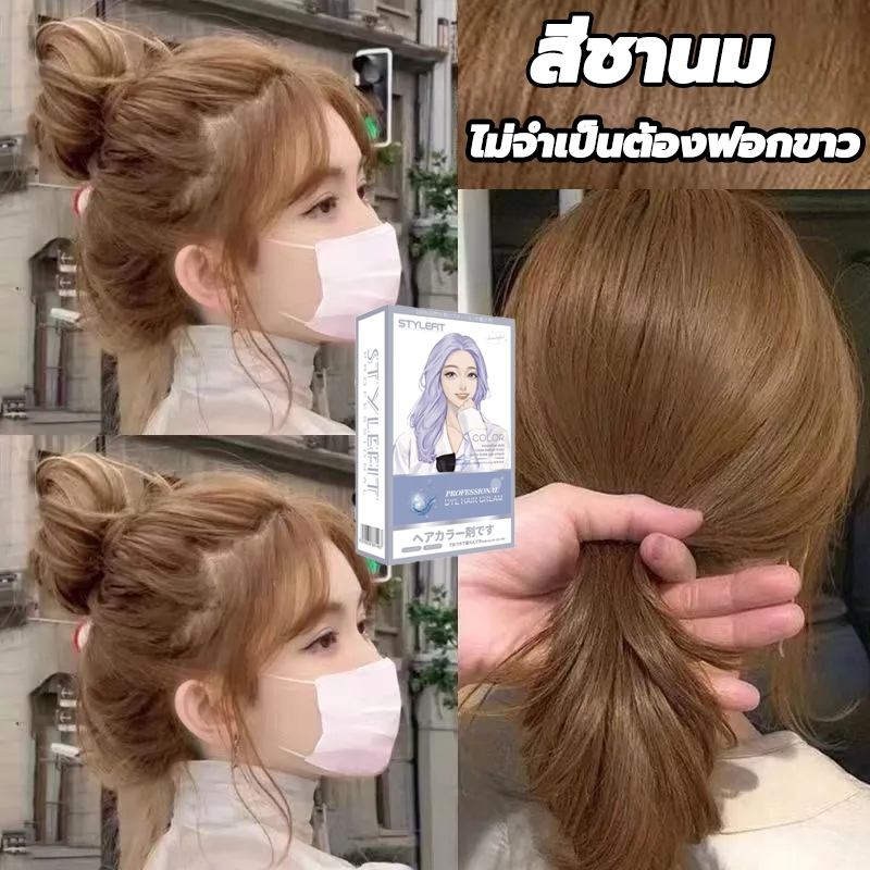 ซื้อ 1 แถม 1 ยาย้อมผม อ่อนโยนไม่ระคายเคือ ไม่ทำร้ายเส้นผม ไม่ทำร้ายหนังศีรษะ สีย้อมผม ครีมเปลี่ยนสีผม ครีมย้อมผม