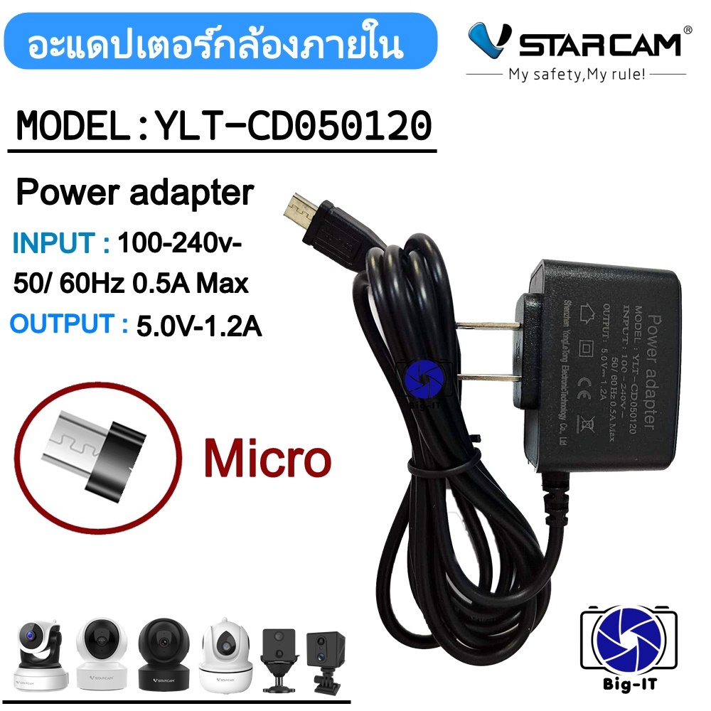 อะแดปเตอร์สำหรับกล้องวงจรปิด IP Camera กล้องภายใน (เฉพาะVstarcam)Micro