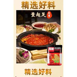 ซุปหม่าล่า ตราหมินอย่าง สูตรเข้มข้นสำเร็จรูป ( 名扬火锅底料 ) ขนาด 500g พร้อมส่ง ซุปหม่าล่า พริกหม่าล่า