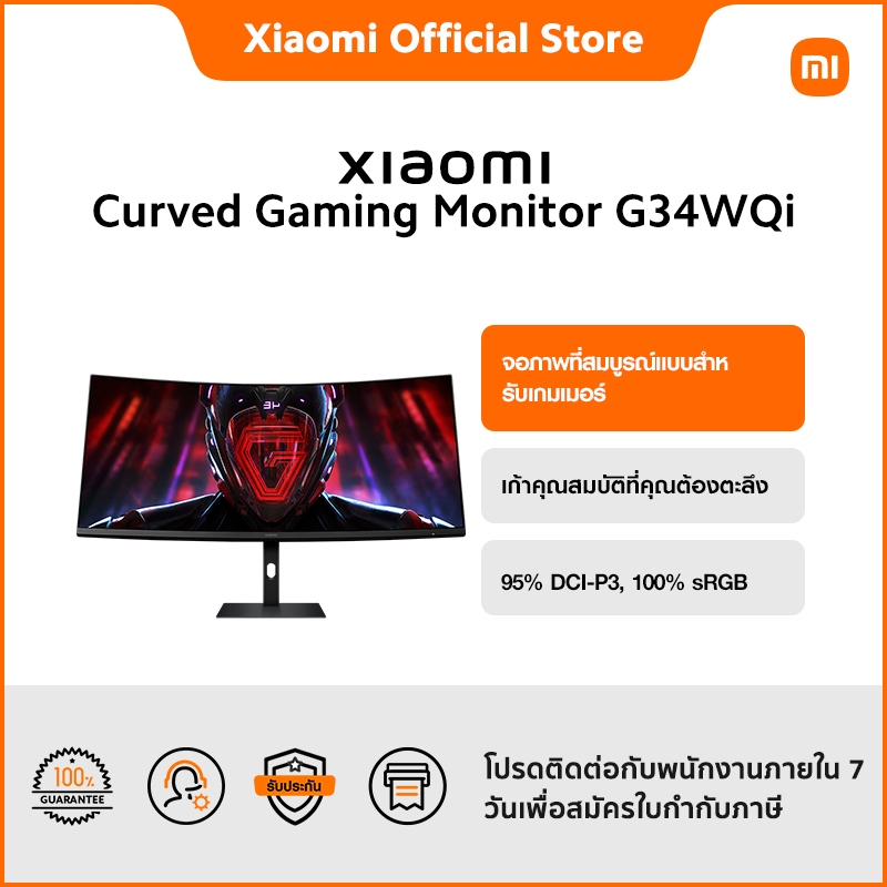 [NEW] Xiaomi Curved Gaming Monitor G34WQi 95% DCI-P3, 100% sRGB | ช่วงสีกว้าง | หน้าจอกว้างพิเศษ WQHD