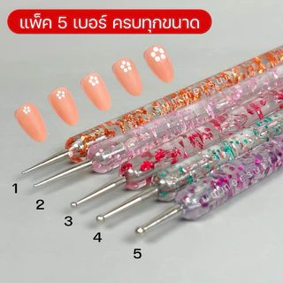 ไม้ดอท เซ็ต 5 ชิ้น ครบเบอร์ 🌸 ไม้แต้มลายเล็บ ไม้เพ้นลายจุด ไม้แต้มเล็บ ไม้แต้มลาย