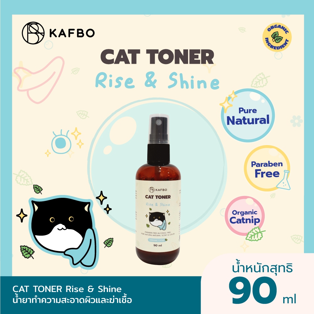 KAFBO Cat Toner โทนเนอร์ทำความสะอาดผิวและฆ่าเชื้อสำหรับแมว สูตร Rise & Shine ลดคราบน้ำตาและสิ่งสกปรก ขนาด 90 ML