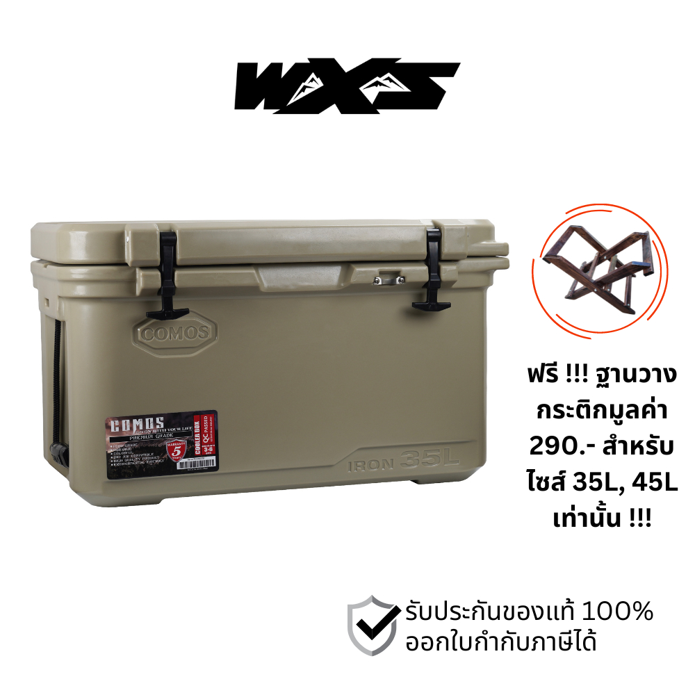 Comos IRON ขนาด 25L/35L/45L ถังน้ำแข็ง ถังเก็บความเย็น รับประกัน 5ปี