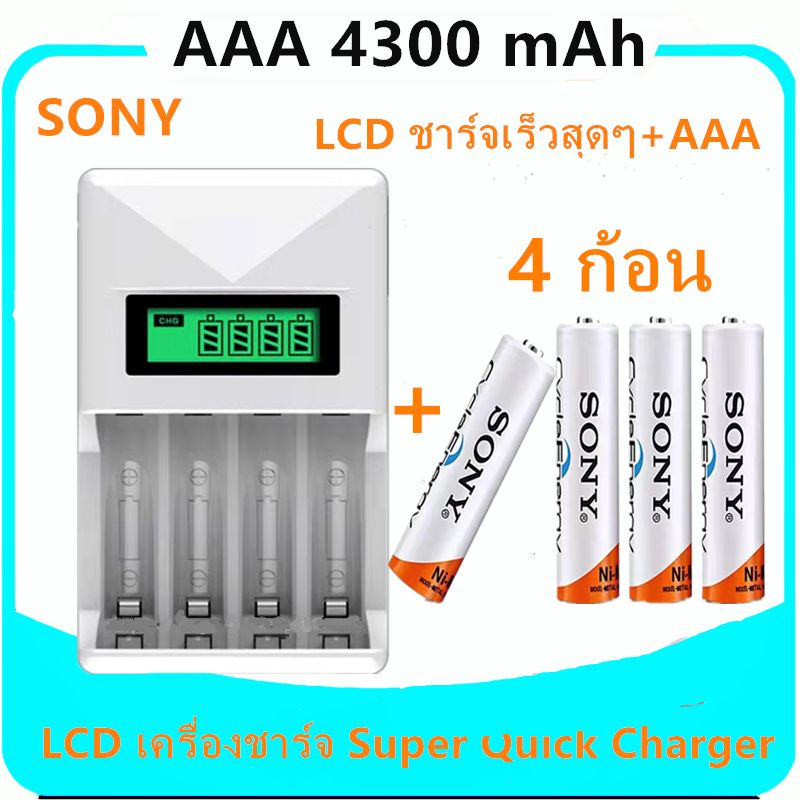 LCD เครื่องชาร์จ Super Quick Charger + Sony ถ่านชาร์จ AAA 4300 mAh NIMH Recharge