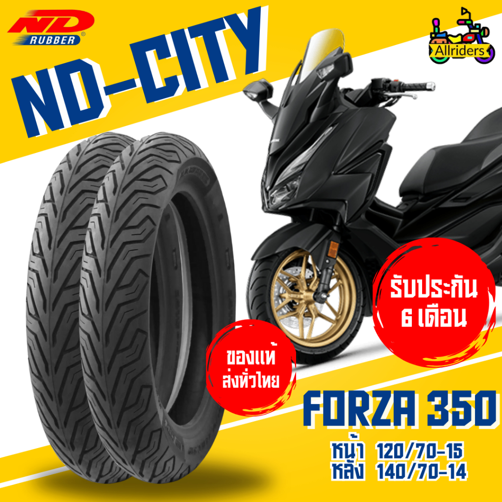ยางนอก Honda Forza350 ยี่ห้อ ND Rubber ลาย ND City หน้า 120/70-15 TL หลัง 140/70-14 TL ไม่ต้องใช้ยางใน